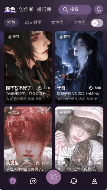 Nimoo AI聊天界面3